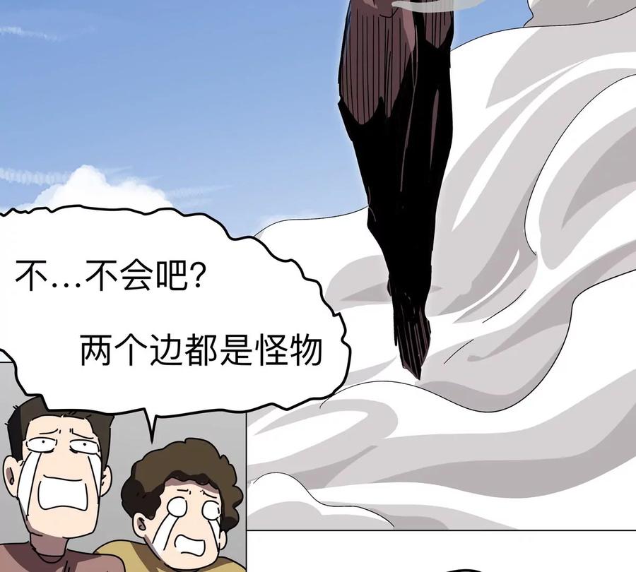江思先生 第115话 第四形态的对决 第16页