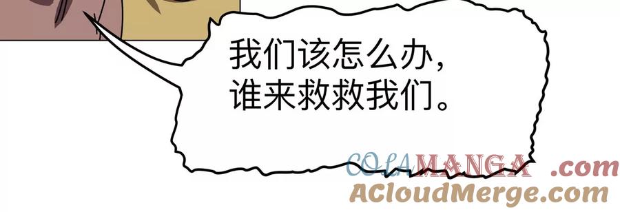 江思先生 第115话 第四形态的对决 第17页