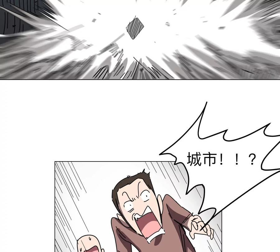江思先生 第115话 第四形态的对决 第36页