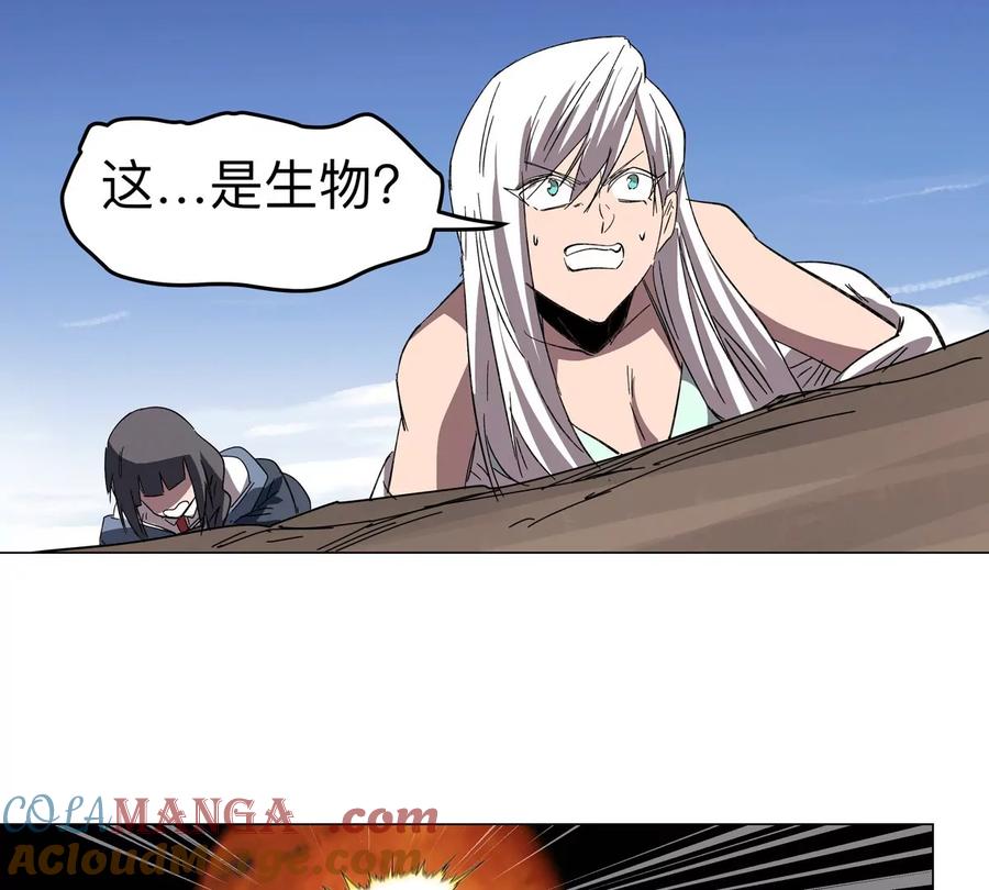 江思先生 第115话 第四形态的对决 第53页