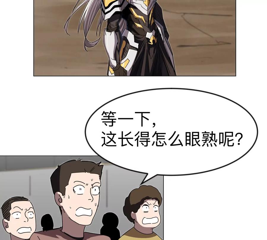 江思先生 第115话 第四形态的对决 第7页