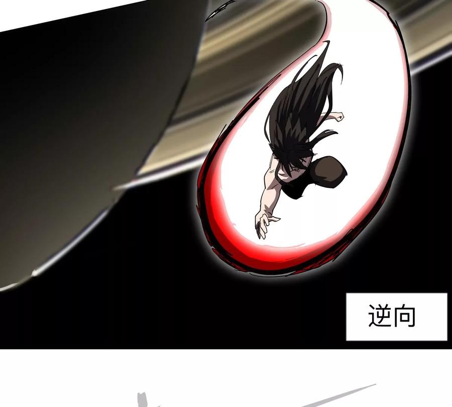 江思先生 第115话 第四形态的对决 第71页