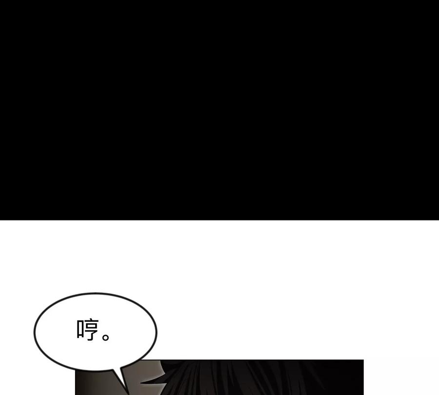 江思先生 第115话 第四形态的对决 第76页