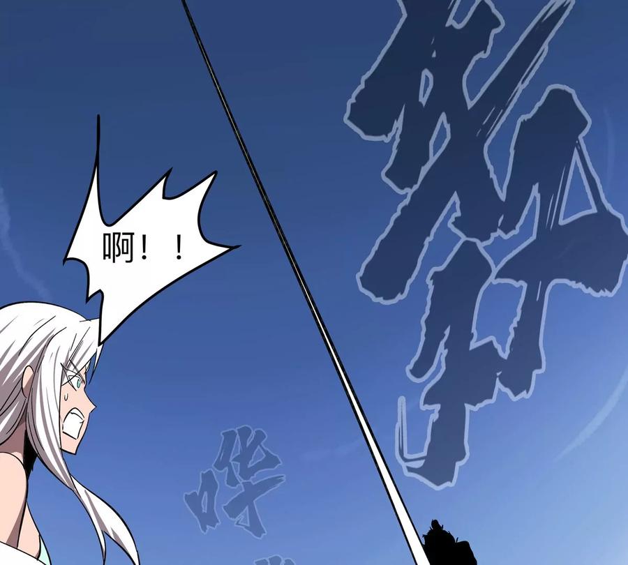 江思先生 第115话 第四形态的对决 第78页