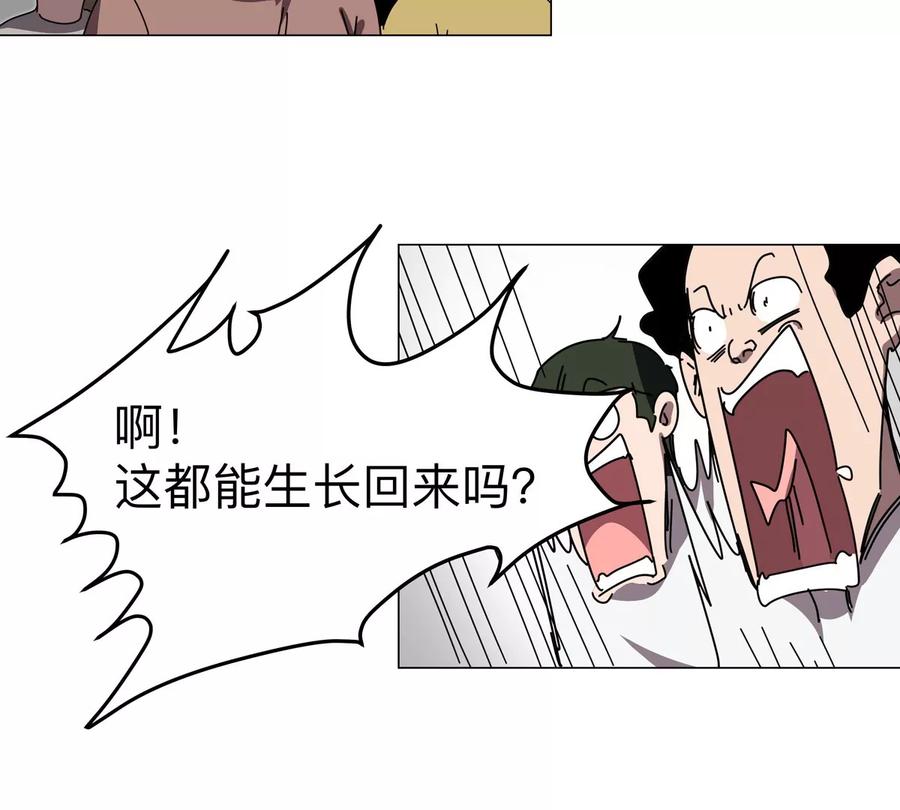 江思先生 第115话 第四形态的对决 第8页
