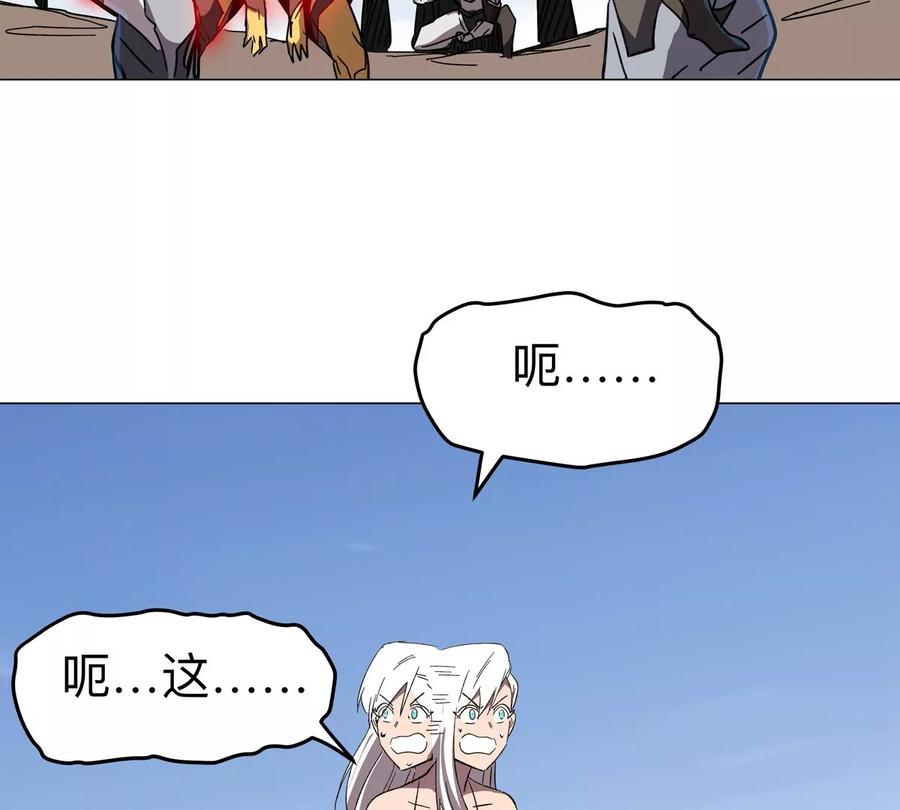 江思先生 第115话 第四形态的对决 第92页