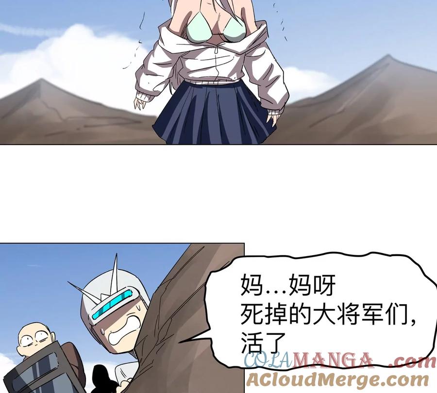 江思先生 第115话 第四形态的对决 第93页