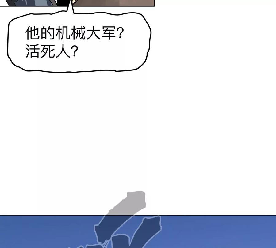 江思先生 第115话 第四形态的对决 第94页