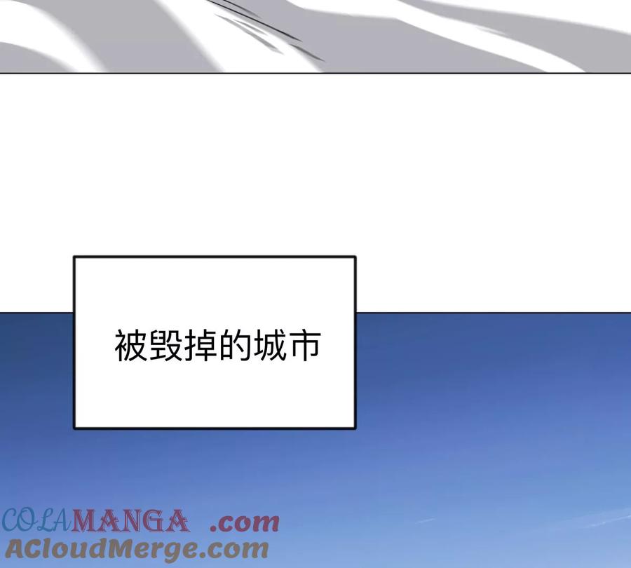 江思先生 第115话 第四形态的对决 第97页