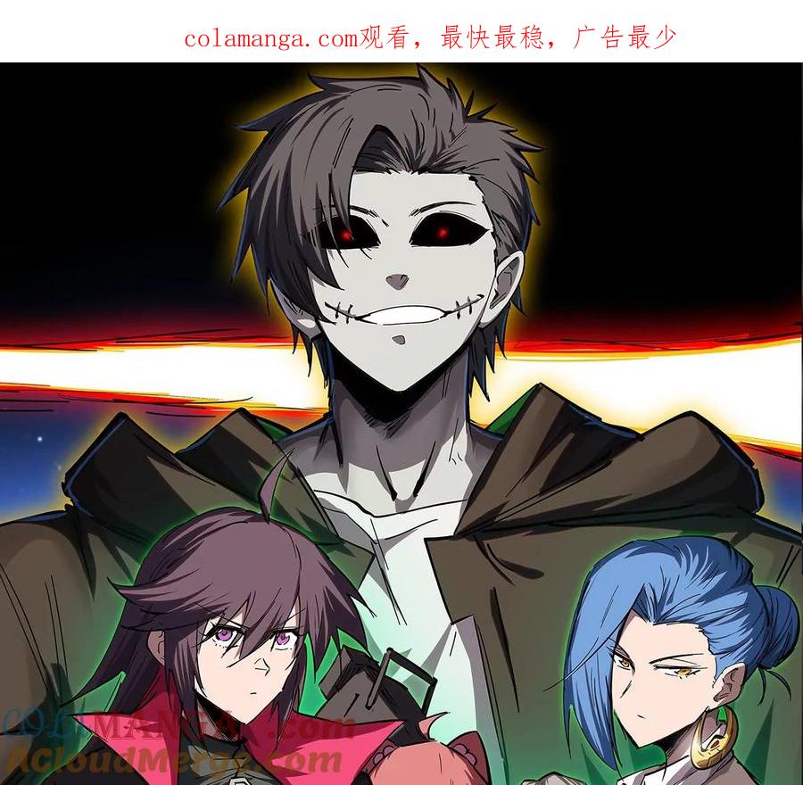 江思先生 第116话 可怜的反派 第1页