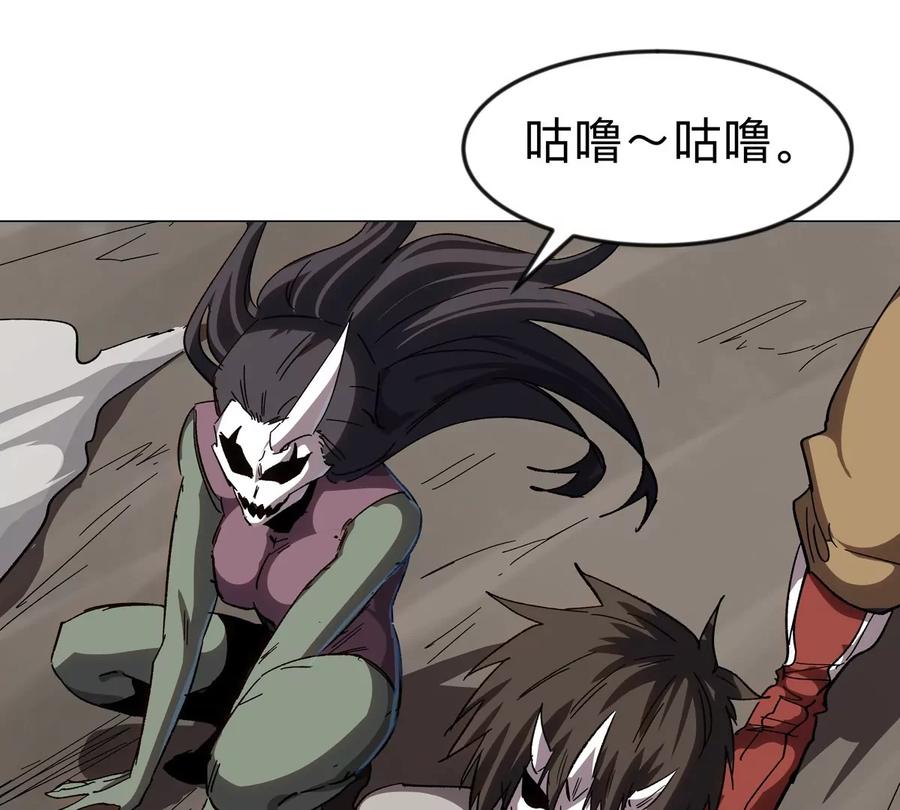 江思先生 第116话 可怜的反派 第17页
