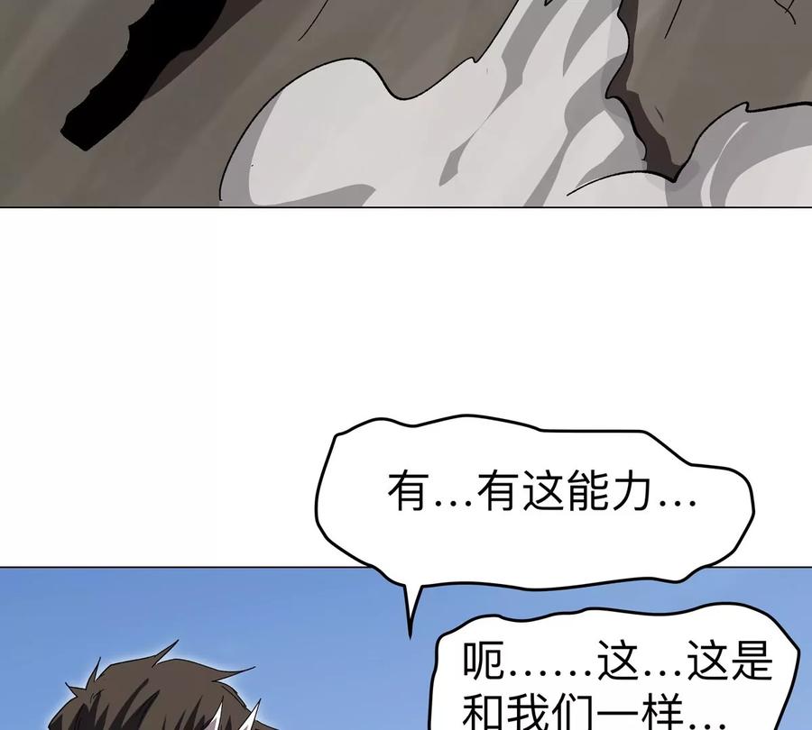 江思先生 第116话 可怜的反派 第19页