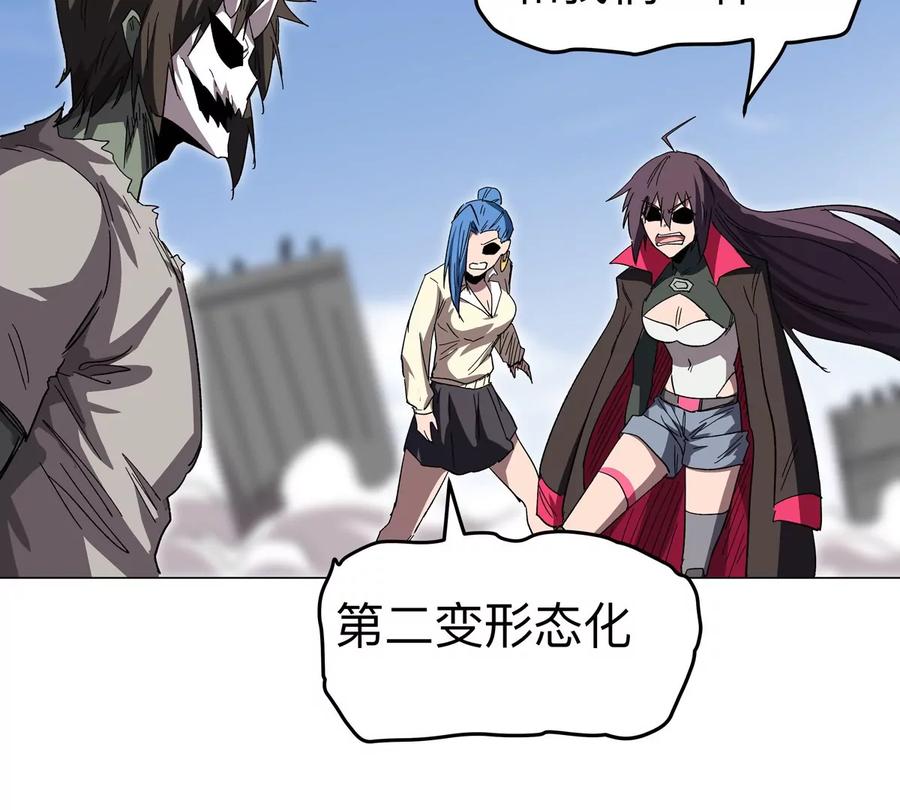 江思先生 第116话 可怜的反派 第20页