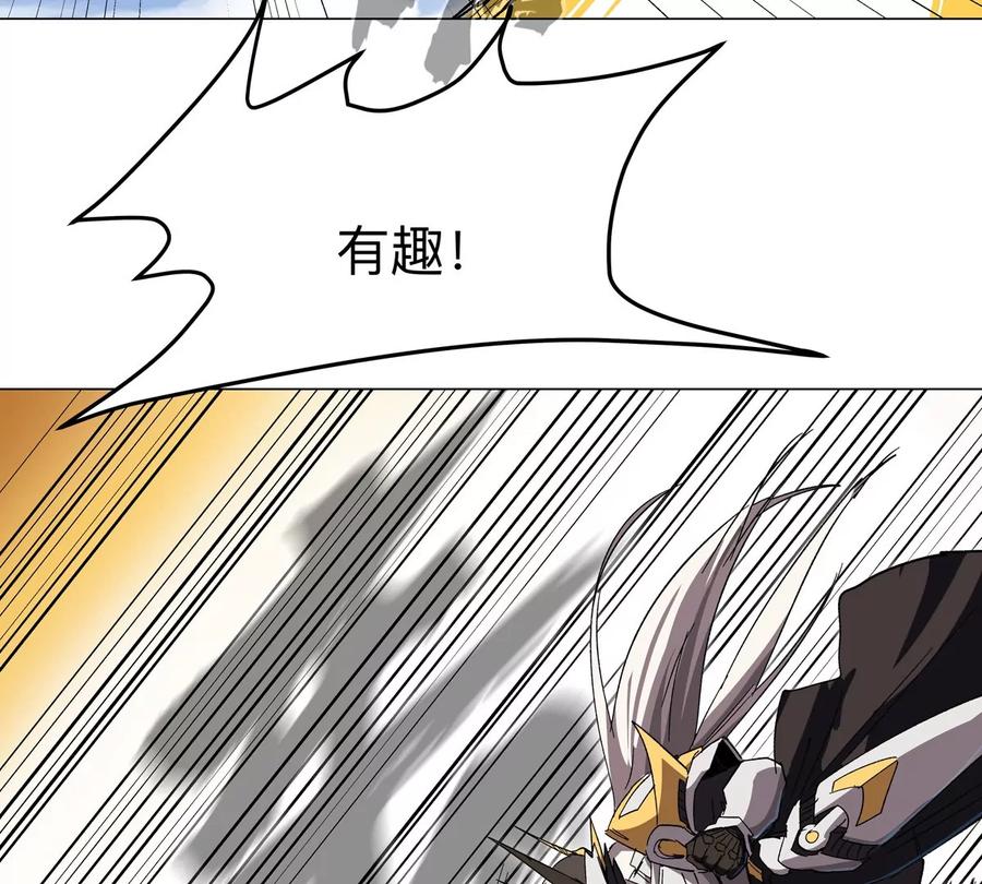 江思先生 第116话 可怜的反派 第32页