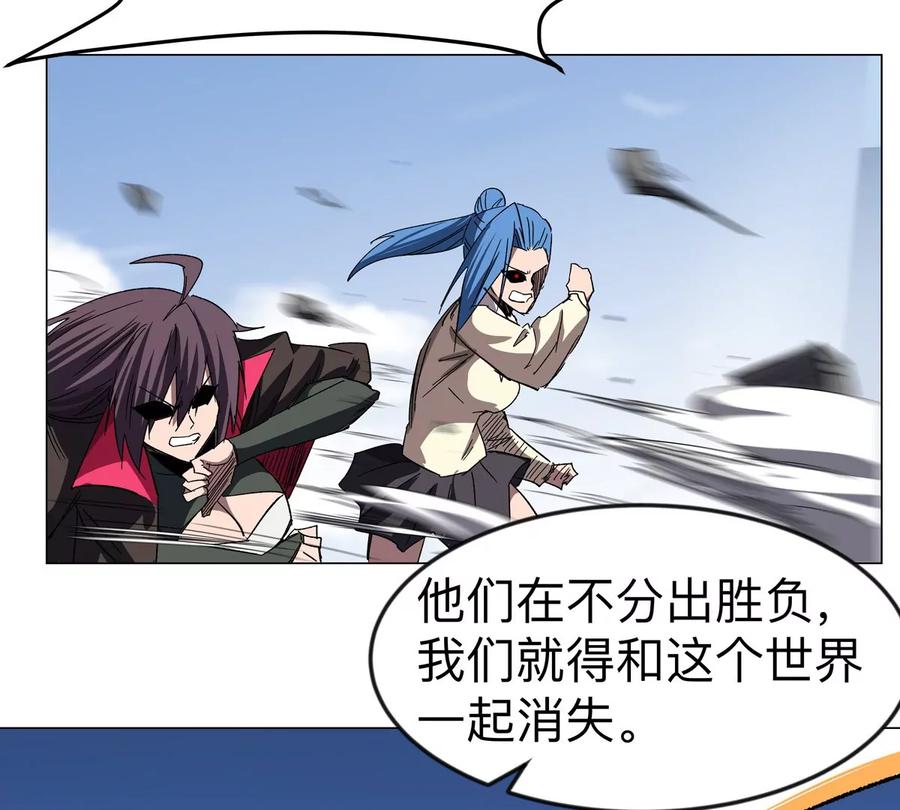 江思先生 第116话 可怜的反派 第38页