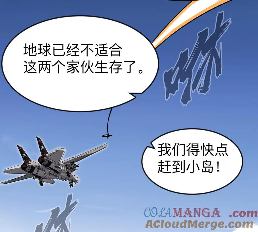 江思先生 第116话 可怜的反派 第39页