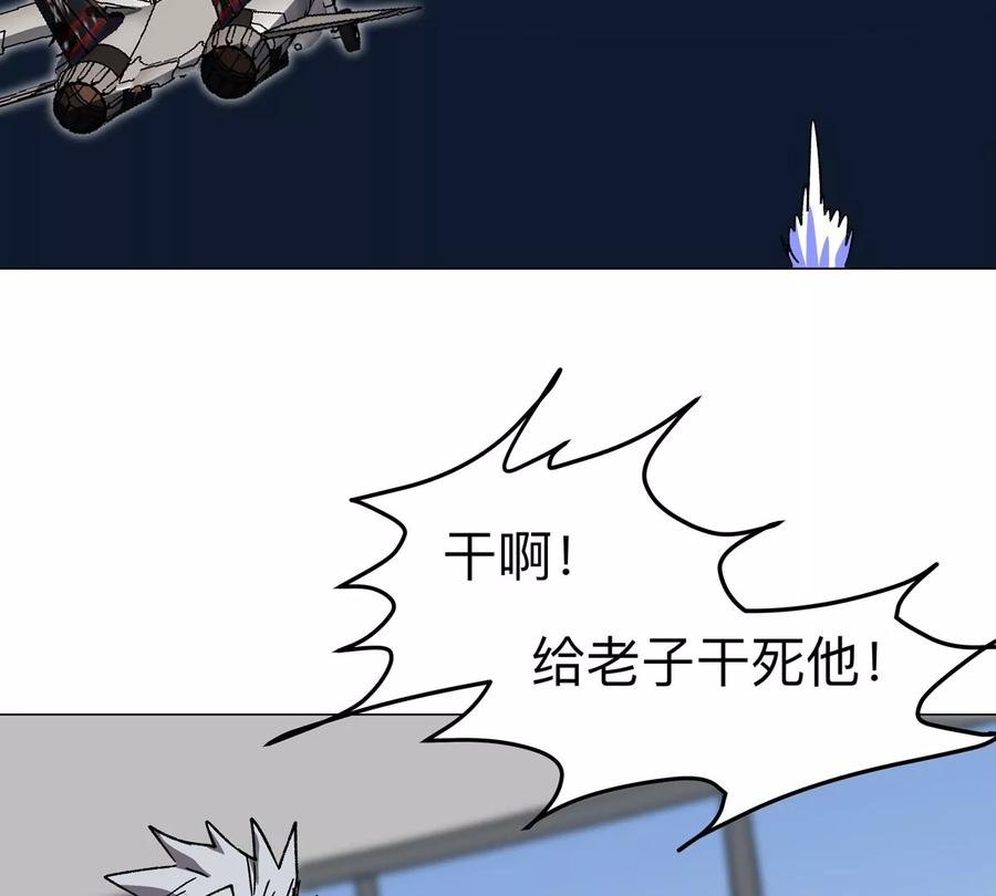 江思先生 第116话 可怜的反派 第41页