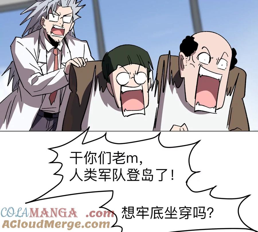 江思先生 第116话 可怜的反派 第42页
