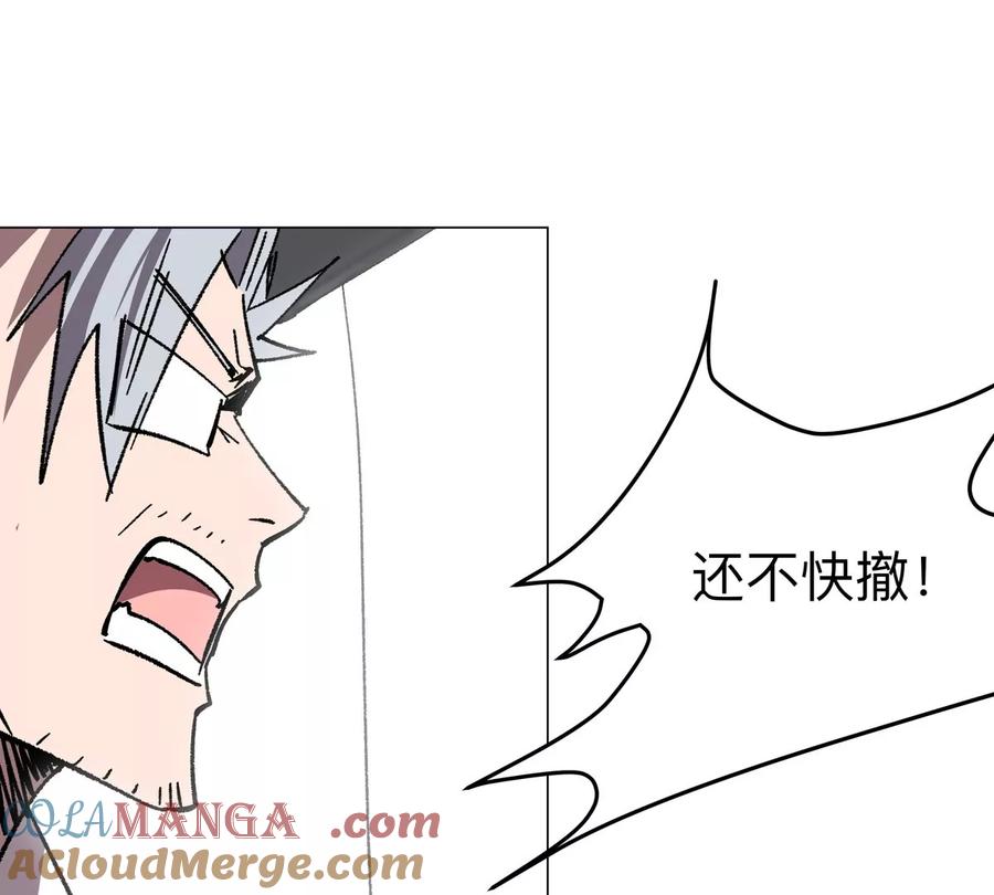 江思先生 第116话 可怜的反派 第45页