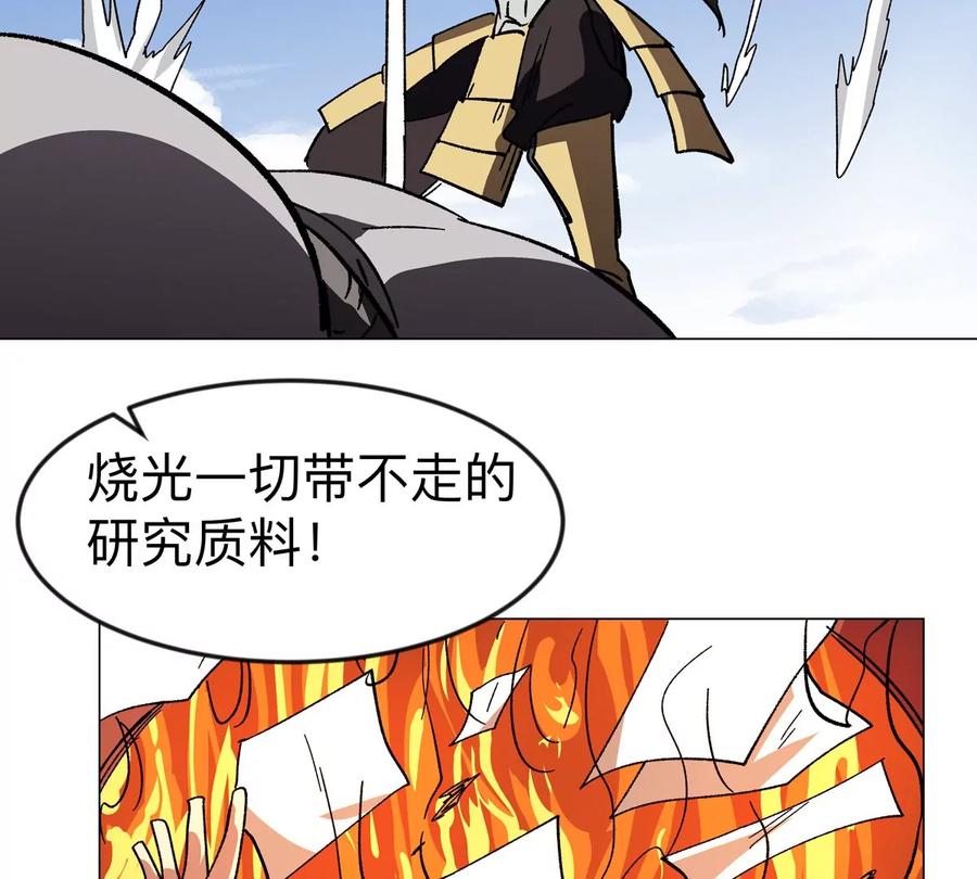 江思先生 第116话 可怜的反派 第47页