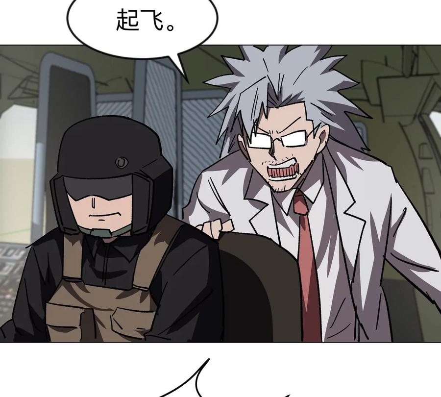 江思先生 第116话 可怜的反派 第50页