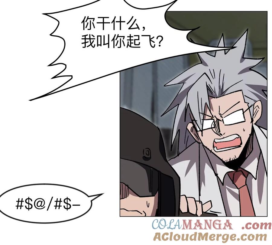 江思先生 第116话 可怜的反派 第51页