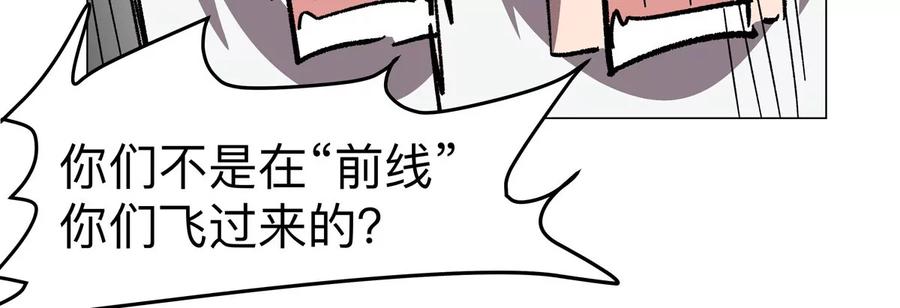 江思先生 第116话 可怜的反派 第58页