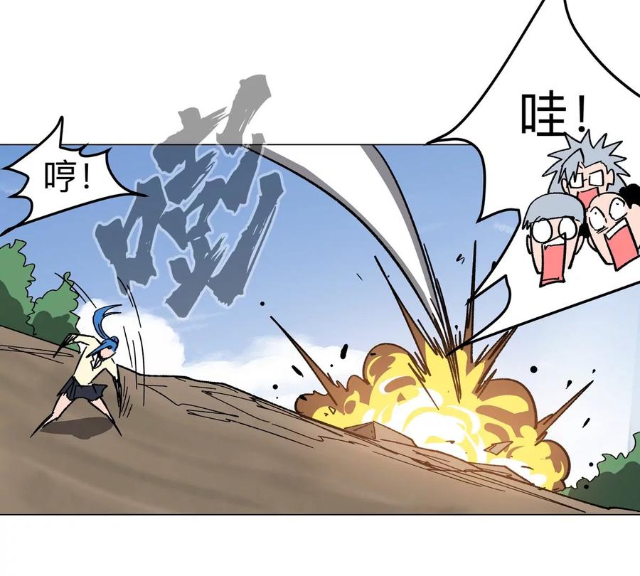 江思先生 第116话 可怜的反派 第59页
