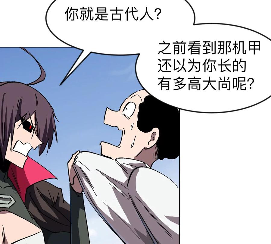 江思先生 第116话 可怜的反派 第62页