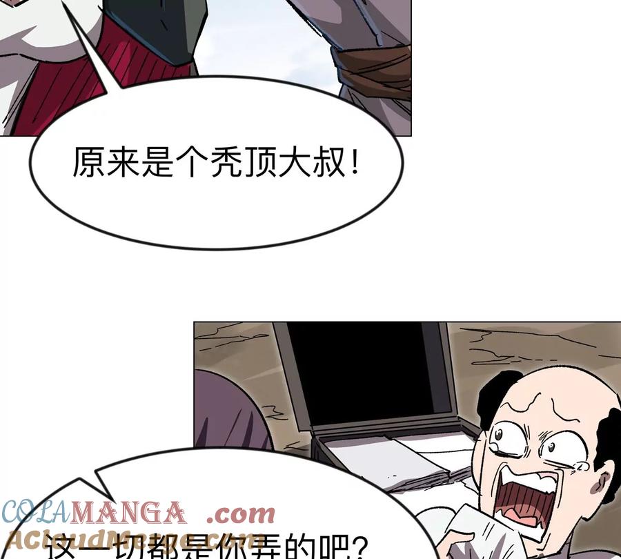江思先生 第116话 可怜的反派 第63页