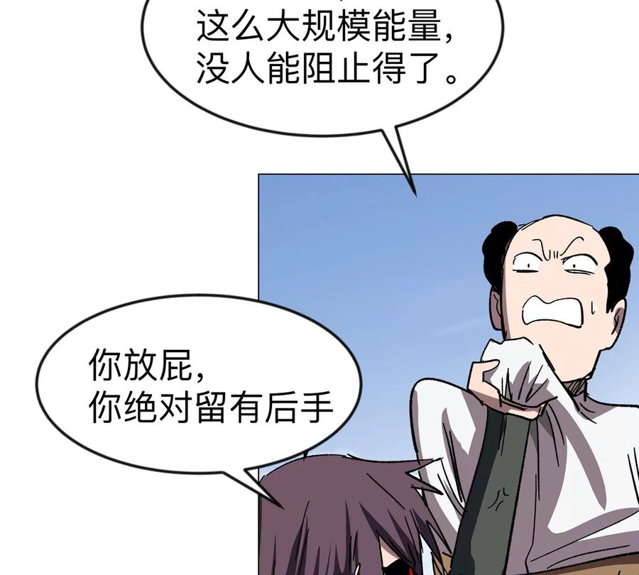 江思先生 第116话 可怜的反派 第68页
