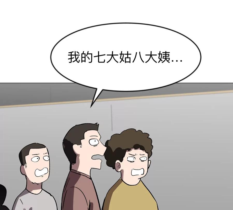 江思先生 第116话 可怜的反派 第7页