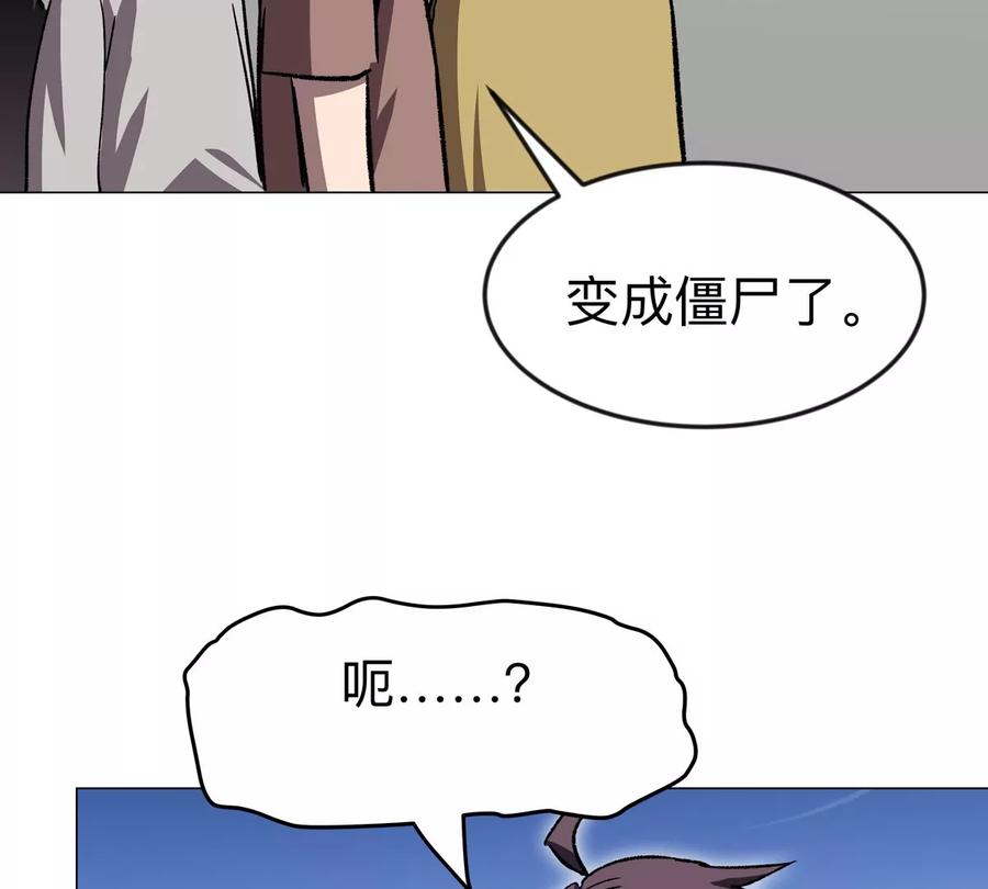 江思先生 第116话 可怜的反派 第8页