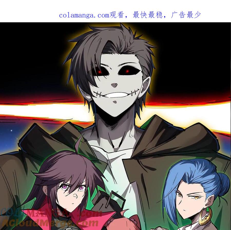 江思先生 第117话 没有肉体也能活 第1页