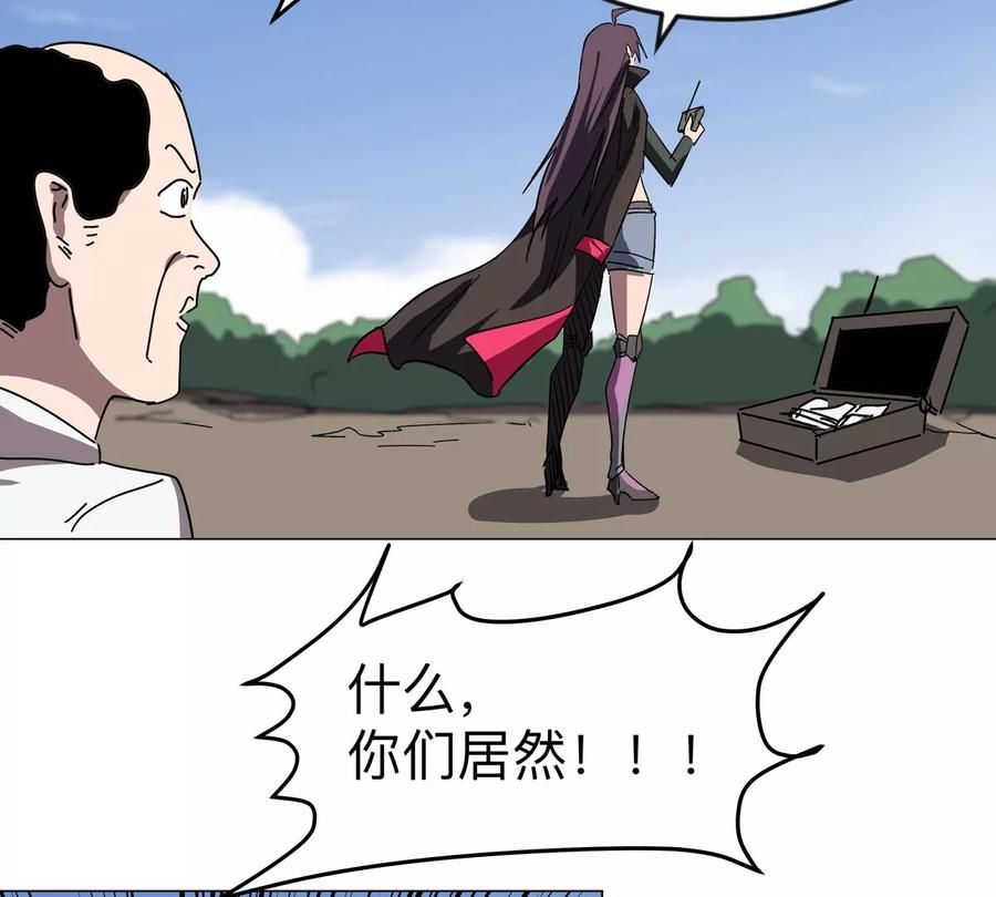 江思先生 第117话 没有肉体也能活 第11页