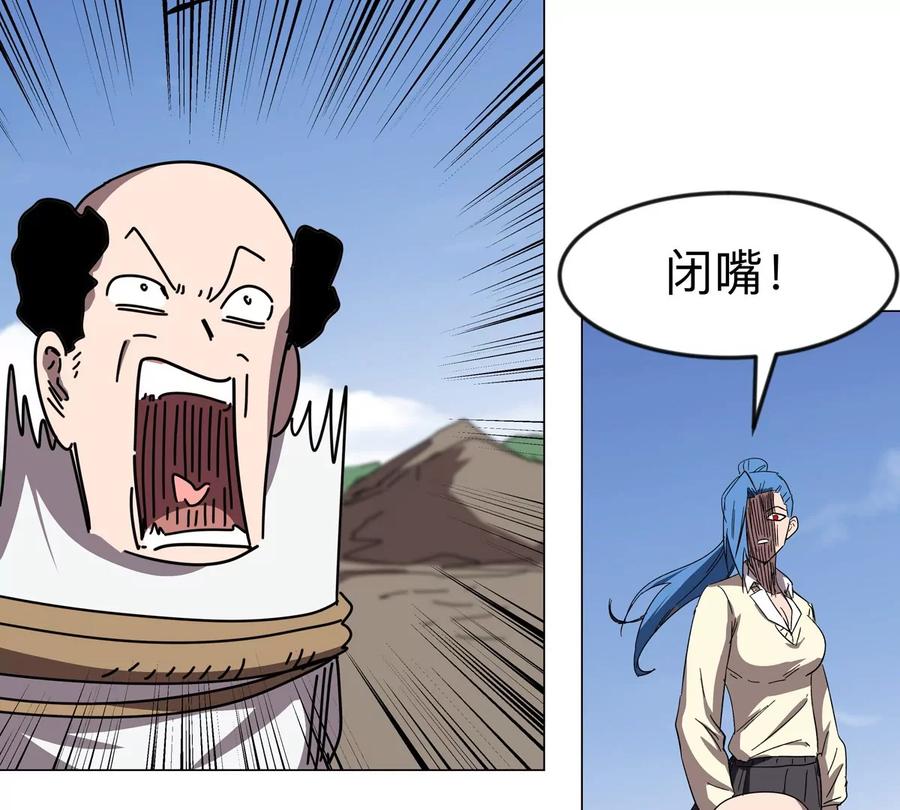江思先生 第117话 没有肉体也能活 第12页