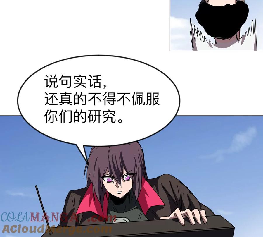 江思先生 第117话 没有肉体也能活 第13页