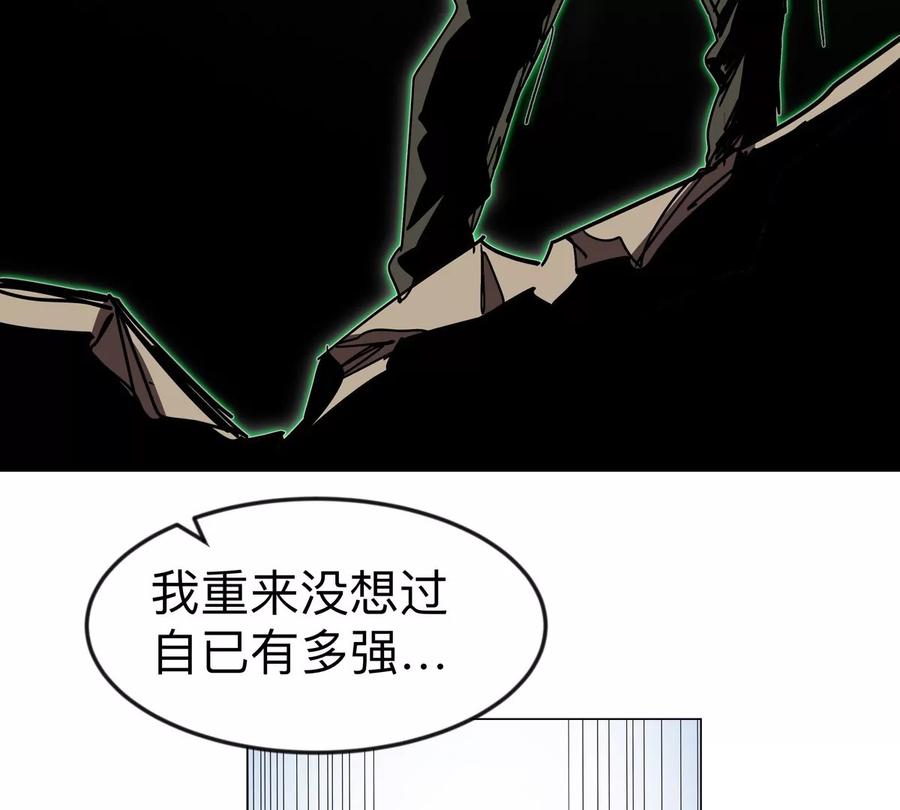江思先生 第117话 没有肉体也能活 第20页