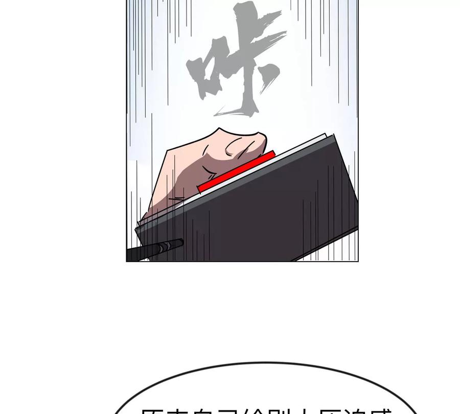 江思先生 第117话 没有肉体也能活 第21页
