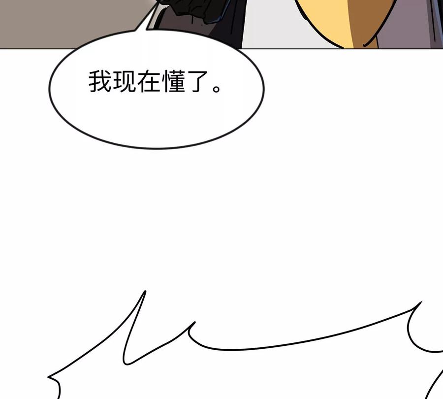 江思先生 第117话 没有肉体也能活 第24页