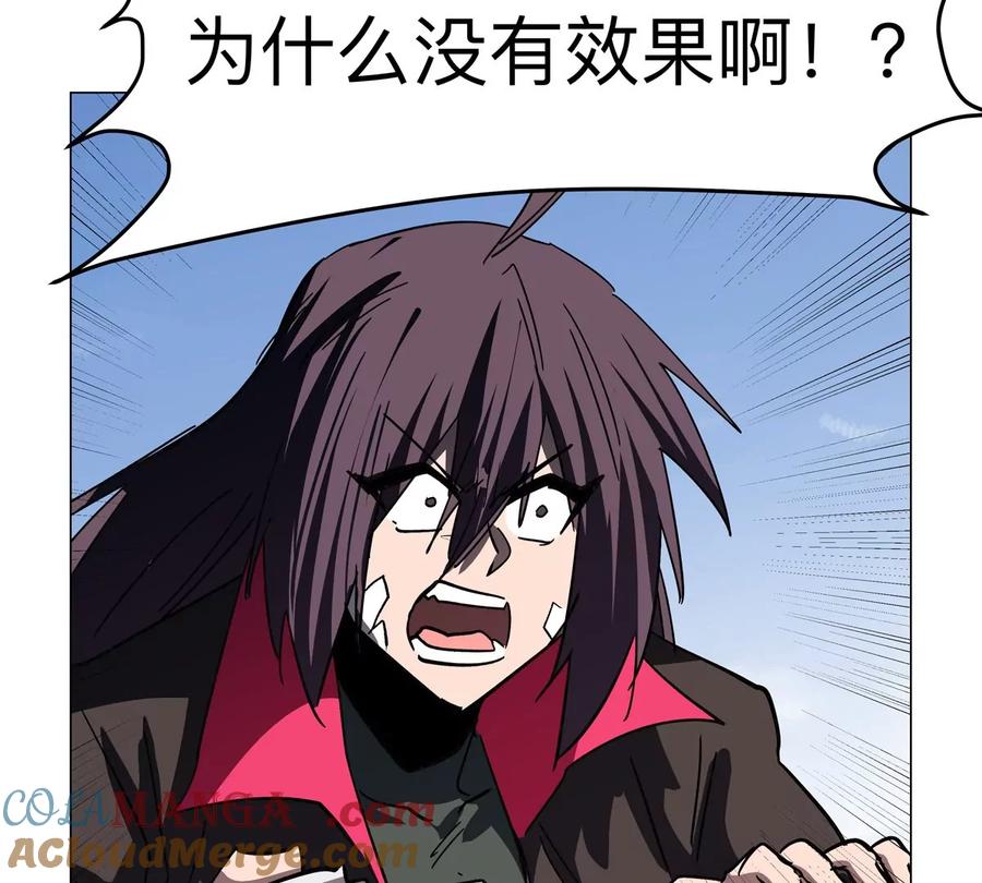 江思先生 第117话 没有肉体也能活 第25页