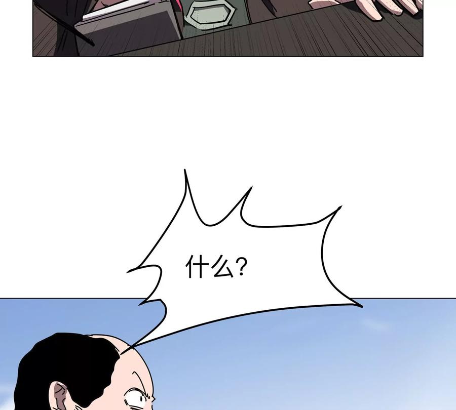 江思先生 第117话 没有肉体也能活 第26页