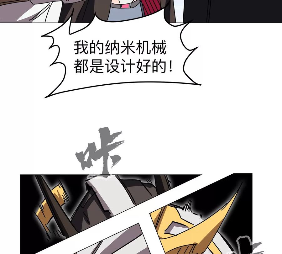 江思先生 第117话 没有肉体也能活 第33页