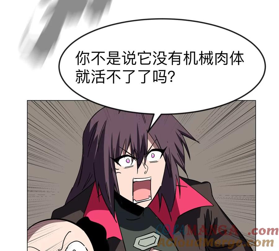 江思先生 第117话 没有肉体也能活 第37页