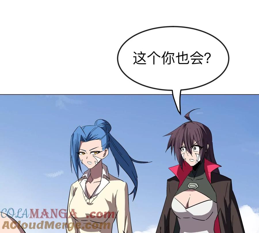 江思先生 第117话 没有肉体也能活 第4页