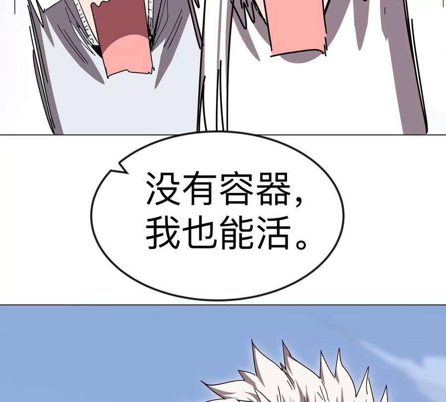 江思先生 第117话 没有肉体也能活 第56页