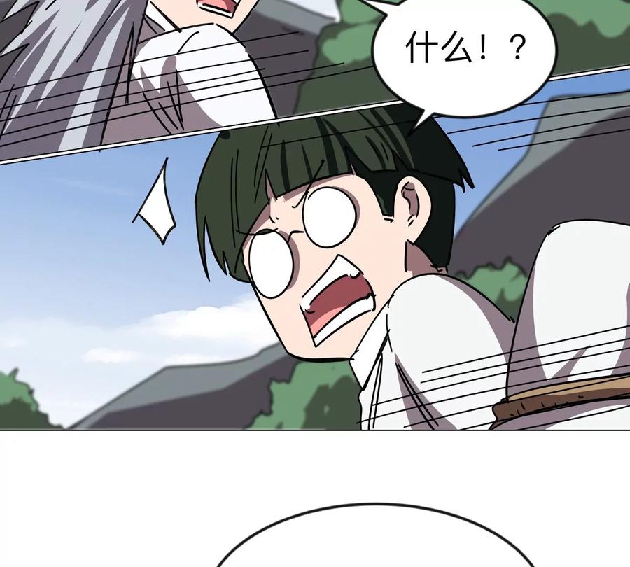 江思先生 第117话 没有肉体也能活 第6页