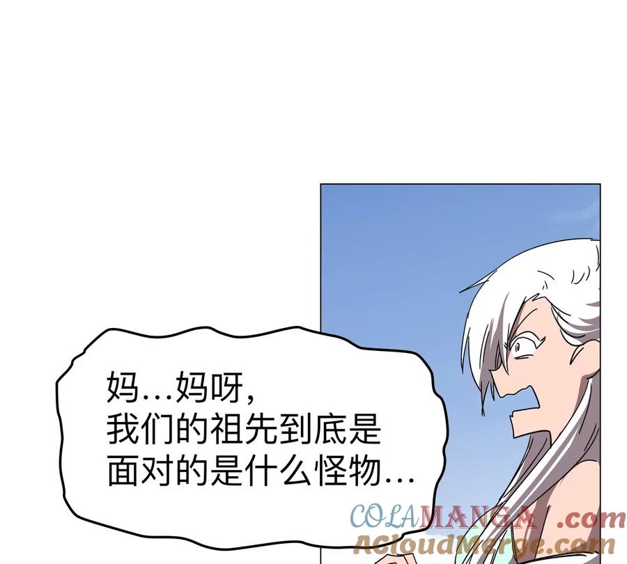 江思先生 第117话 没有肉体也能活 第64页