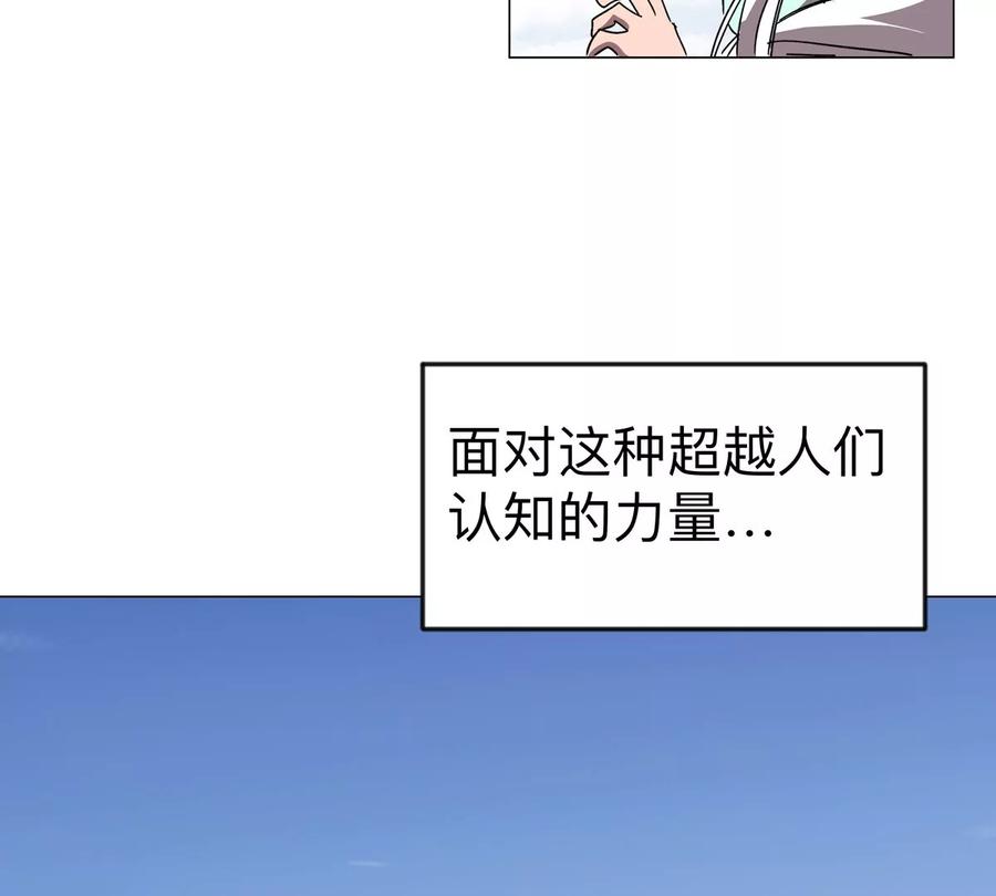 江思先生 第117话 没有肉体也能活 第65页