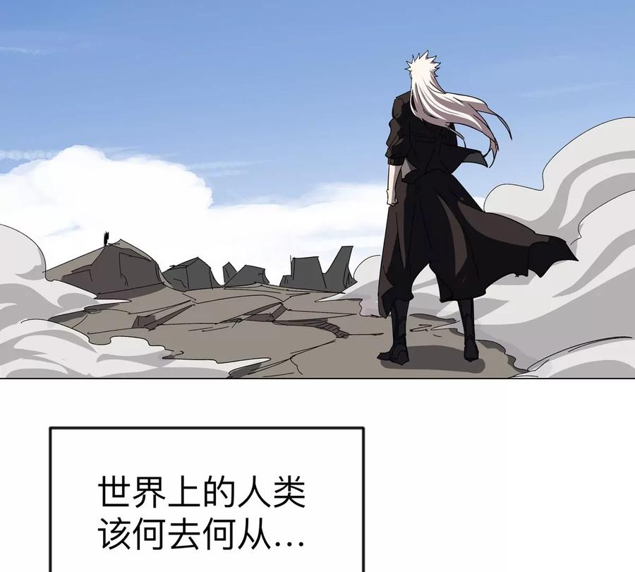 江思先生 第117话 没有肉体也能活 第66页
